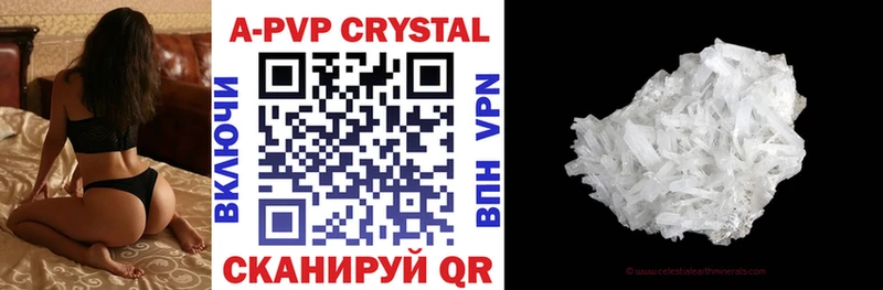 Купить где  Крымск  Alfa_PVP кристаллы 