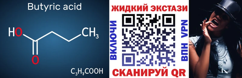 Купить  Крымск  Бутират бутандиол 