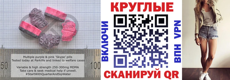 Купить закладки  Крымск  Ecstasy 99% 