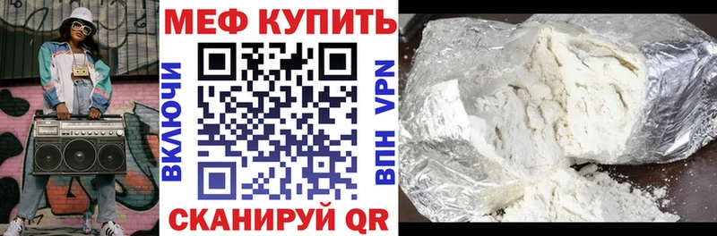 МЯУ-МЯУ мяу мяу  Купить закладки  Крымск 