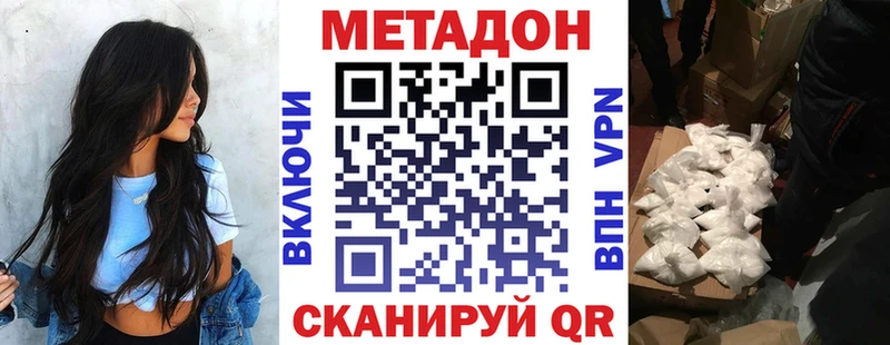 Метадон мёд  Купить  Крымск 